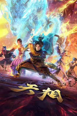蜜桃影视治愈动漫《深海邮差》海报
